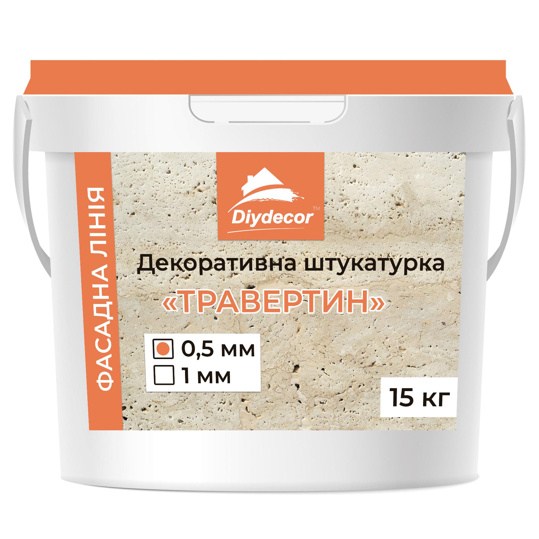 Декоративна штукатурка силіконова DIYDECOR Травертин фракція 0,5 мм 15 кг Білий