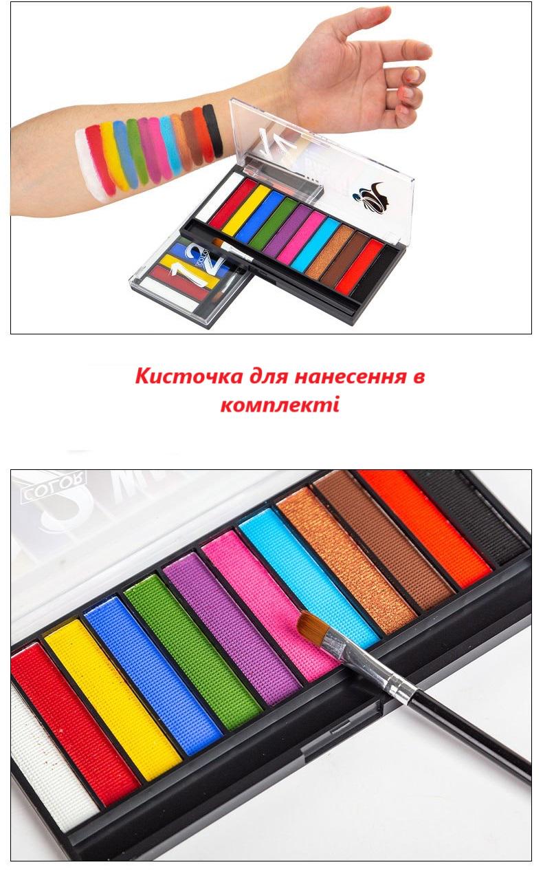 Аквагрім на водній основі в набір з 12 яскравих фарб для гриму на свята та вечірки (U9241) - фото 5