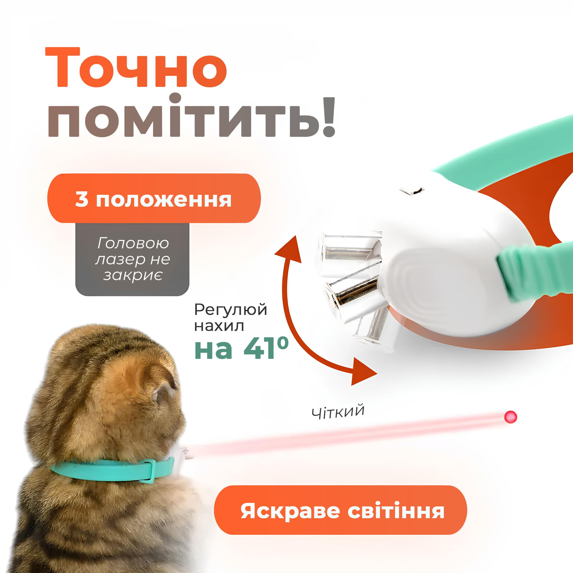 Іграшка для котів інтерактивна Kayfovo KKP-75 нашийник з лазером Рожевий (29235) - фото 7 Іграшка для котів інтерактивна Kayfovo KKP-75 нашийник з лазером Рожевий (29235) - фото 7