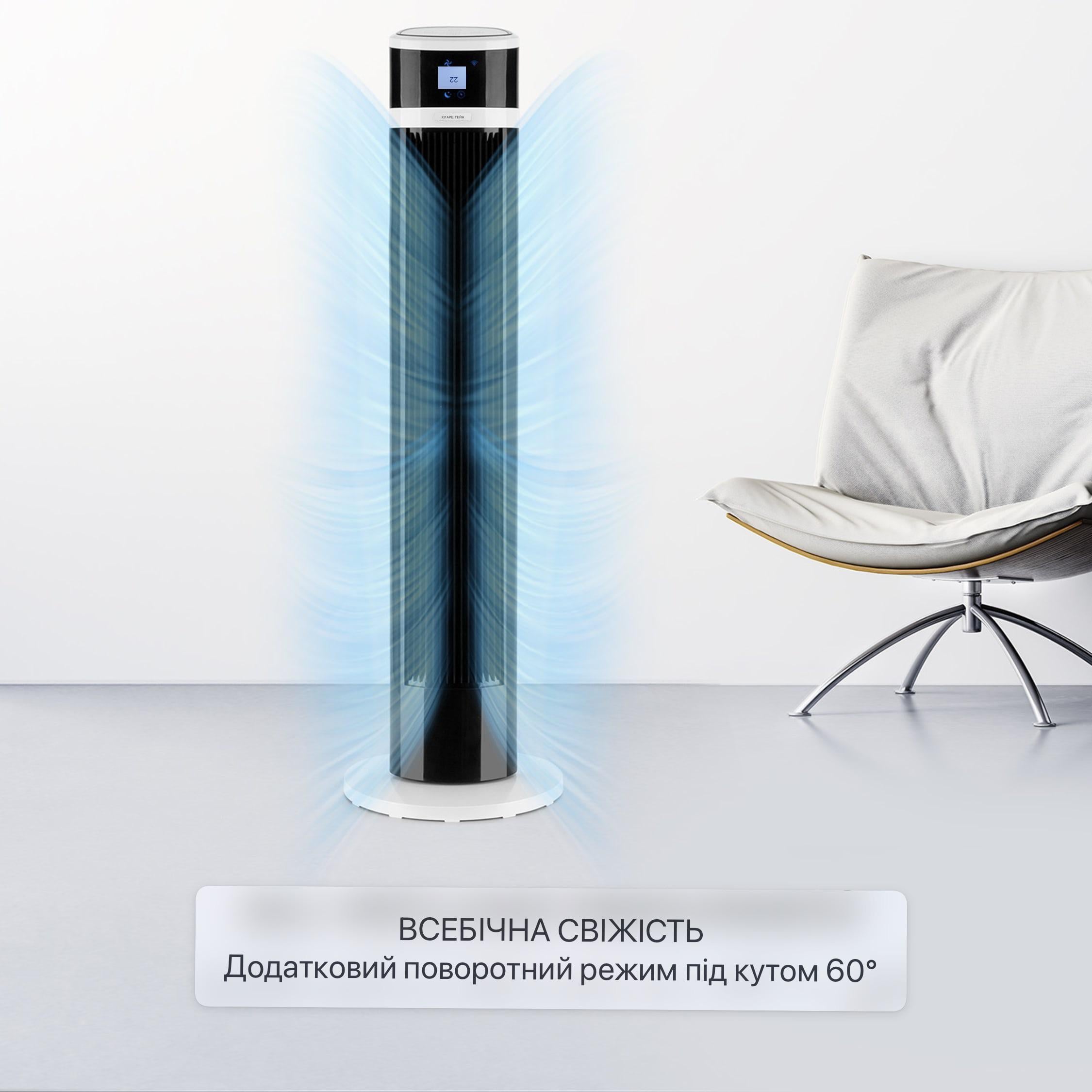 Вентилятор KLARSTEIN Icetower Smart (10035832) - фото 7