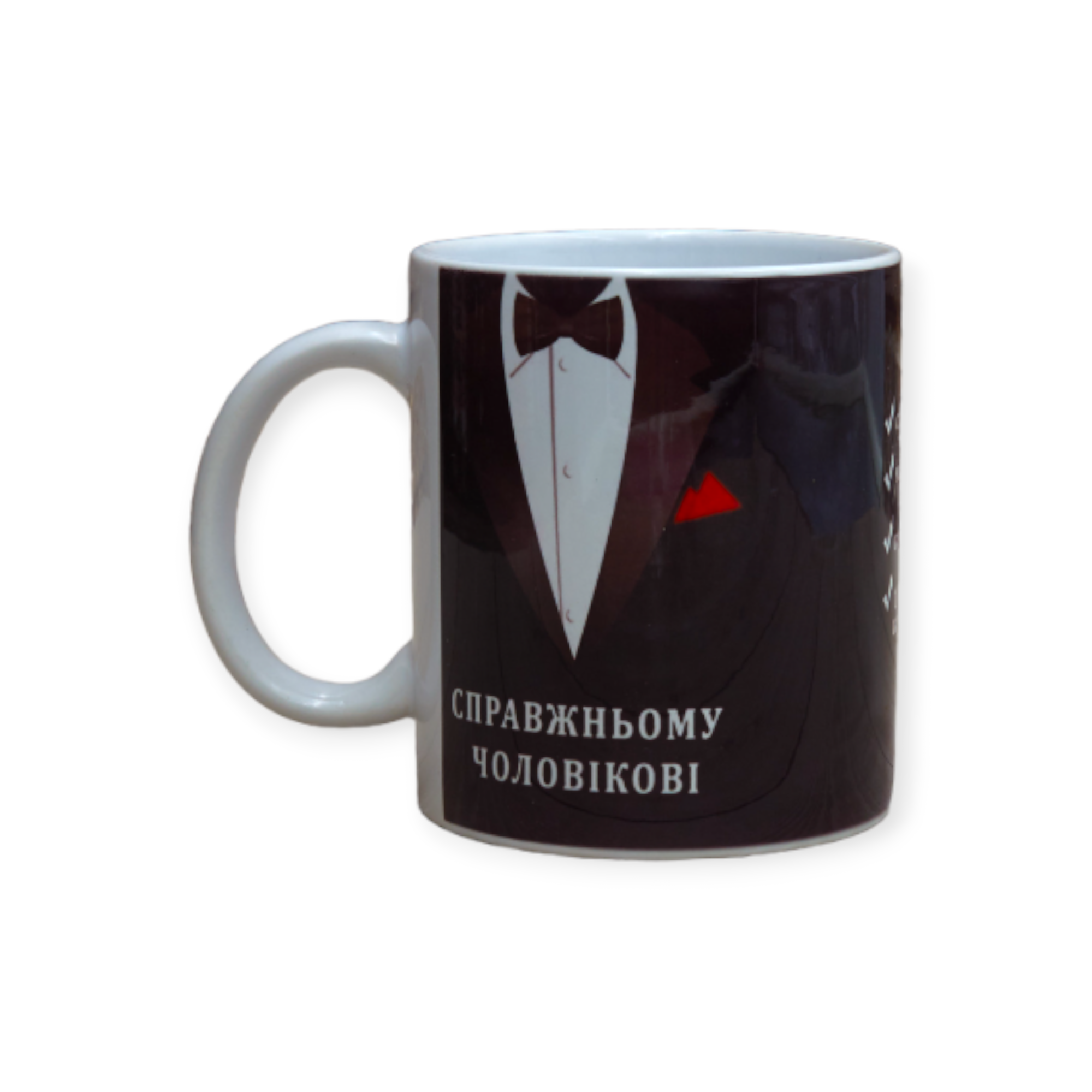 Чашка с принтом "Справжньому чоловікові" 330 мл (01_K0333021212)