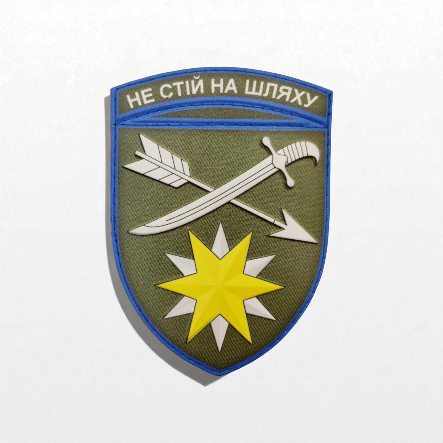 Шеврон 66 отдельная механизированная бригада ВСУ (29163174)