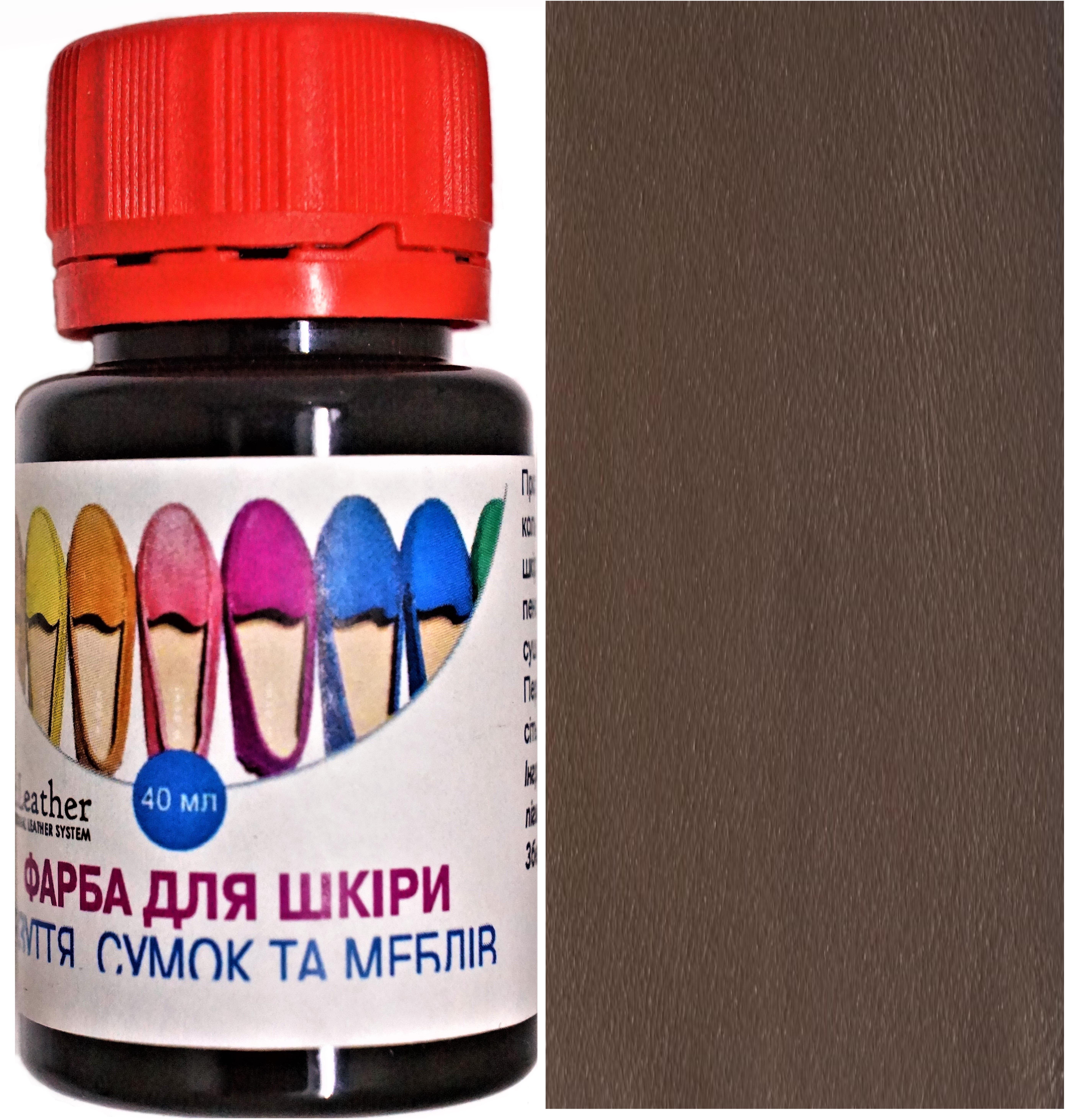 Краска для кожи DrLeather 40 мл Коричневый-2