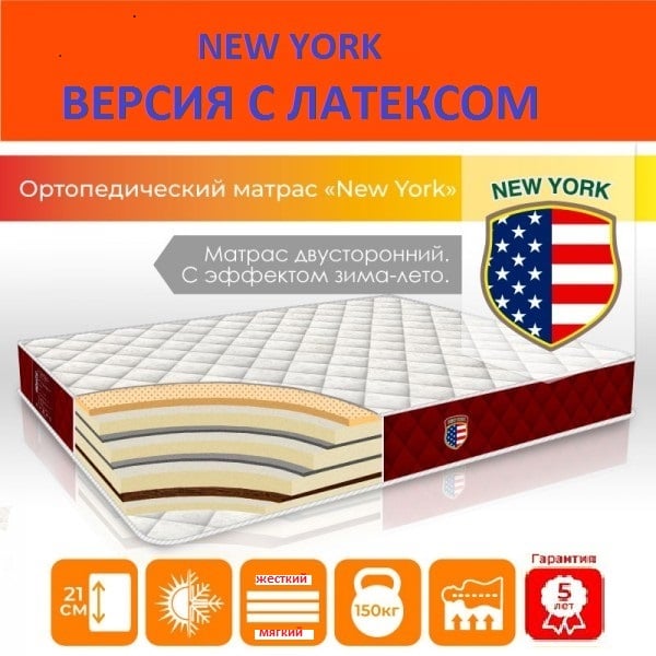 Матрац Homefort New York Латекс 140x190 см багатошаровий безпружинний - фото 2 Матрац Homefort New York Латекс 140x190 см багатошаровий безпружинний - фото 2