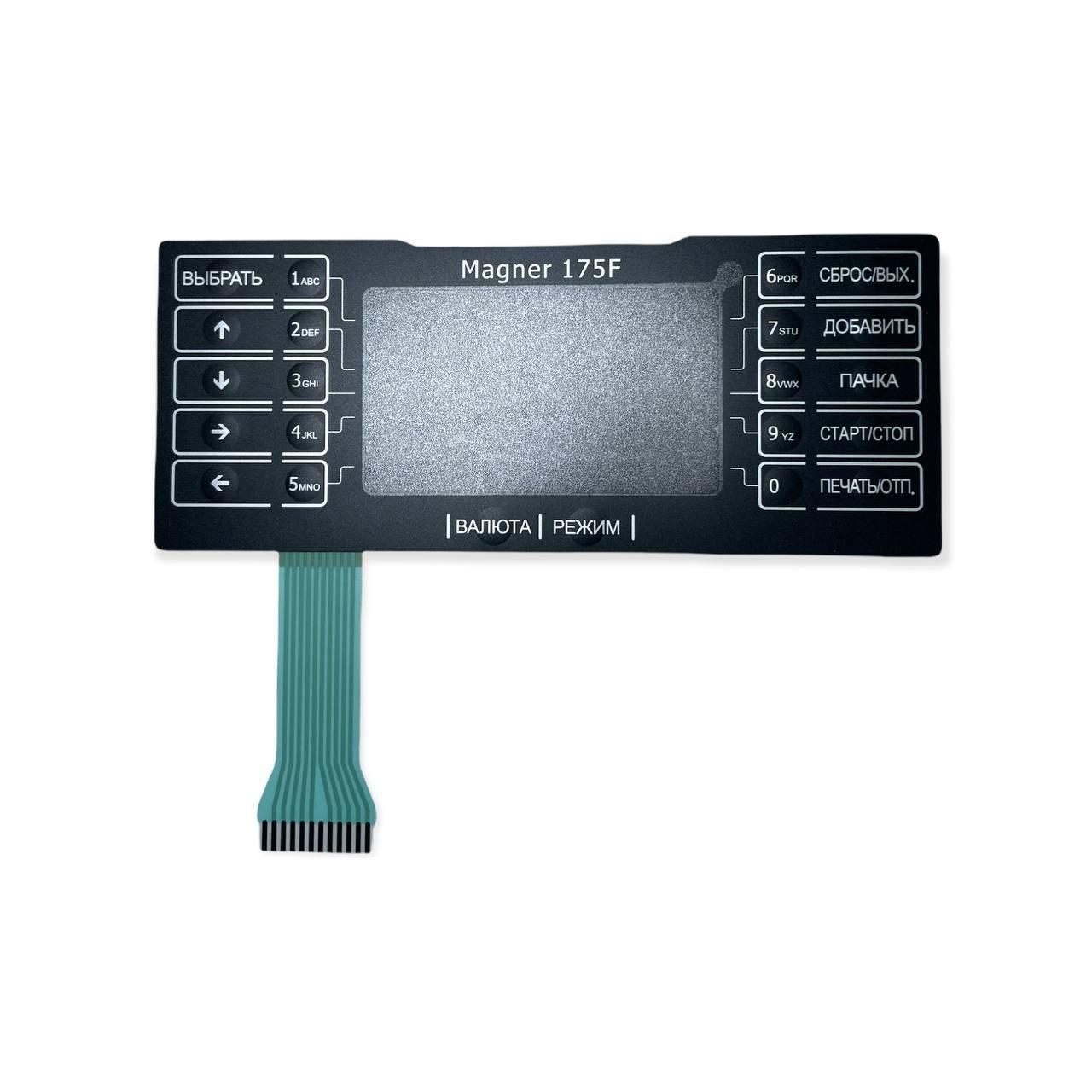 Клавиатура на сортировщик Magner 175F/175FF (9356464)
