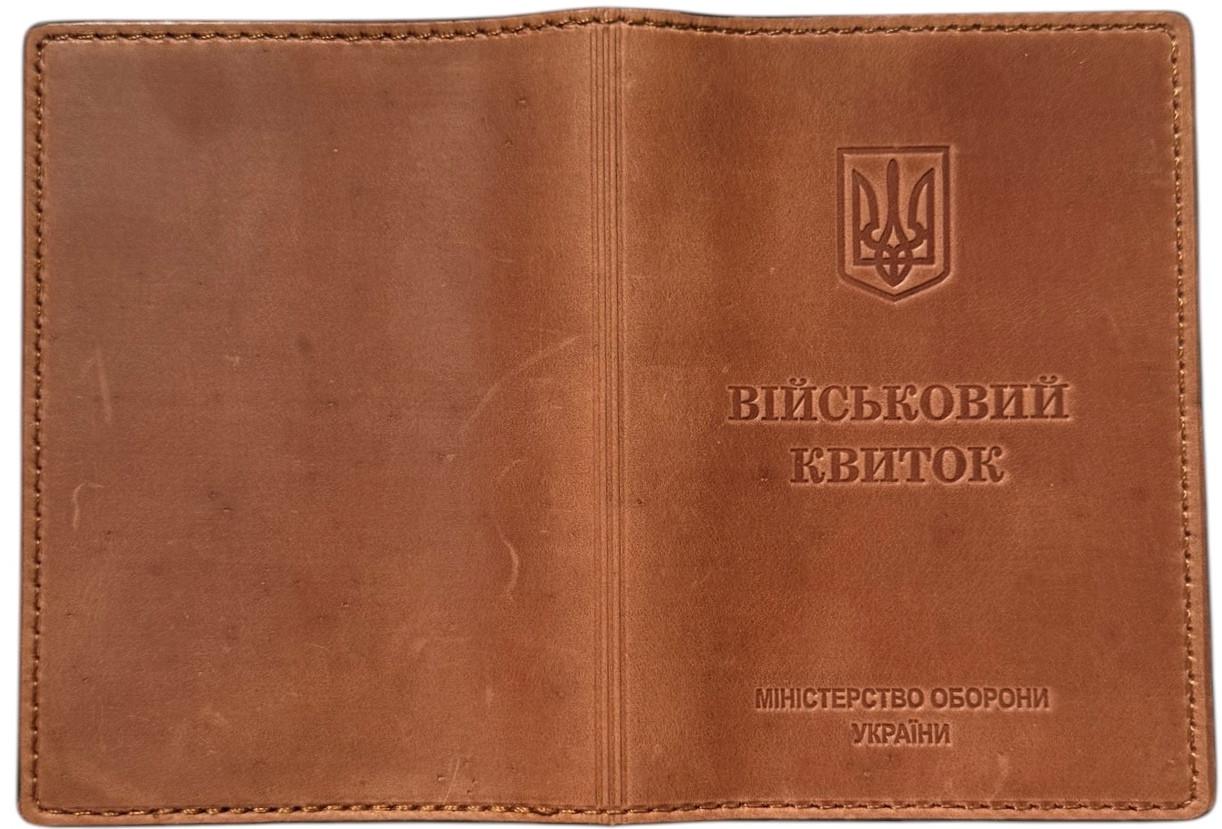 Обложка кожаная на военный билет Коньяк