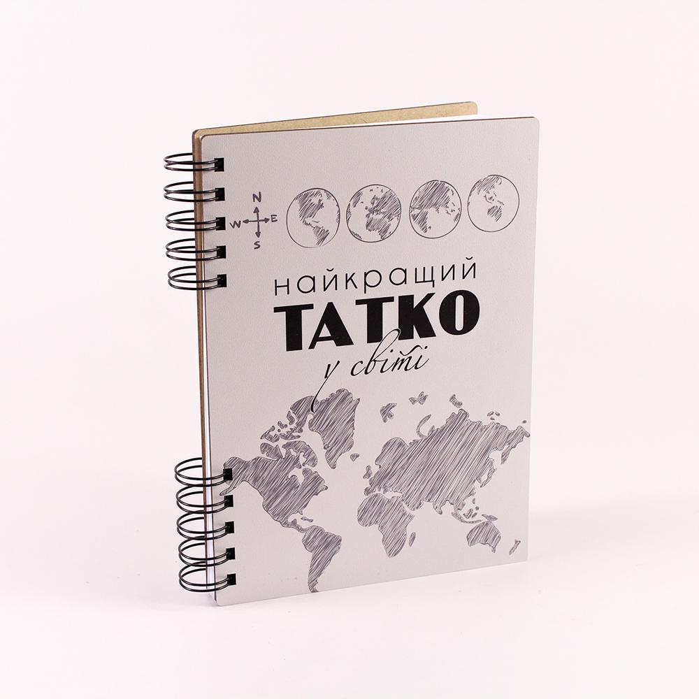 Блокнот "Найкращий татко у світі" А5 (3719)