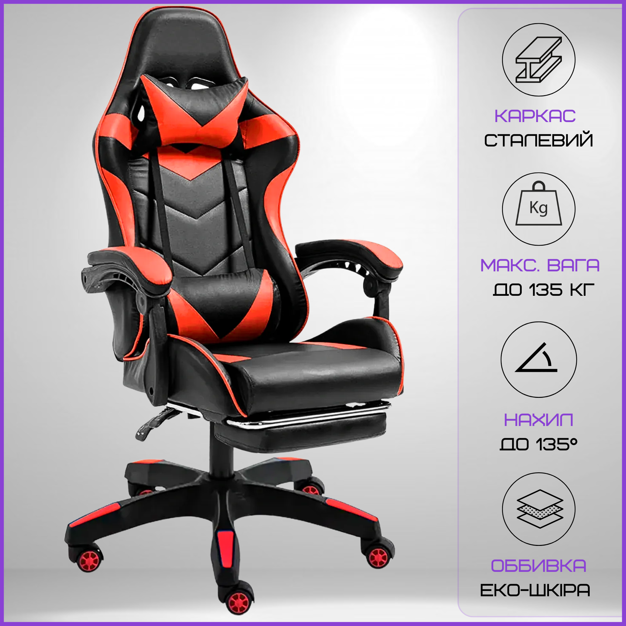 Крісло геймерське з підставкою для ніг 4Points Vecotti GT до 135 кг Червоний/Чорний - фото 14