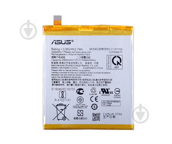 Батарея ProffiBatt Asus C11P1708 (Zenfone5 5Z ZE620KL X00QD ZS620KL Z01RD)