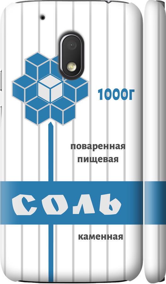Чехол на Motorola Moto G4 Play Соль (4855m-860-42517)