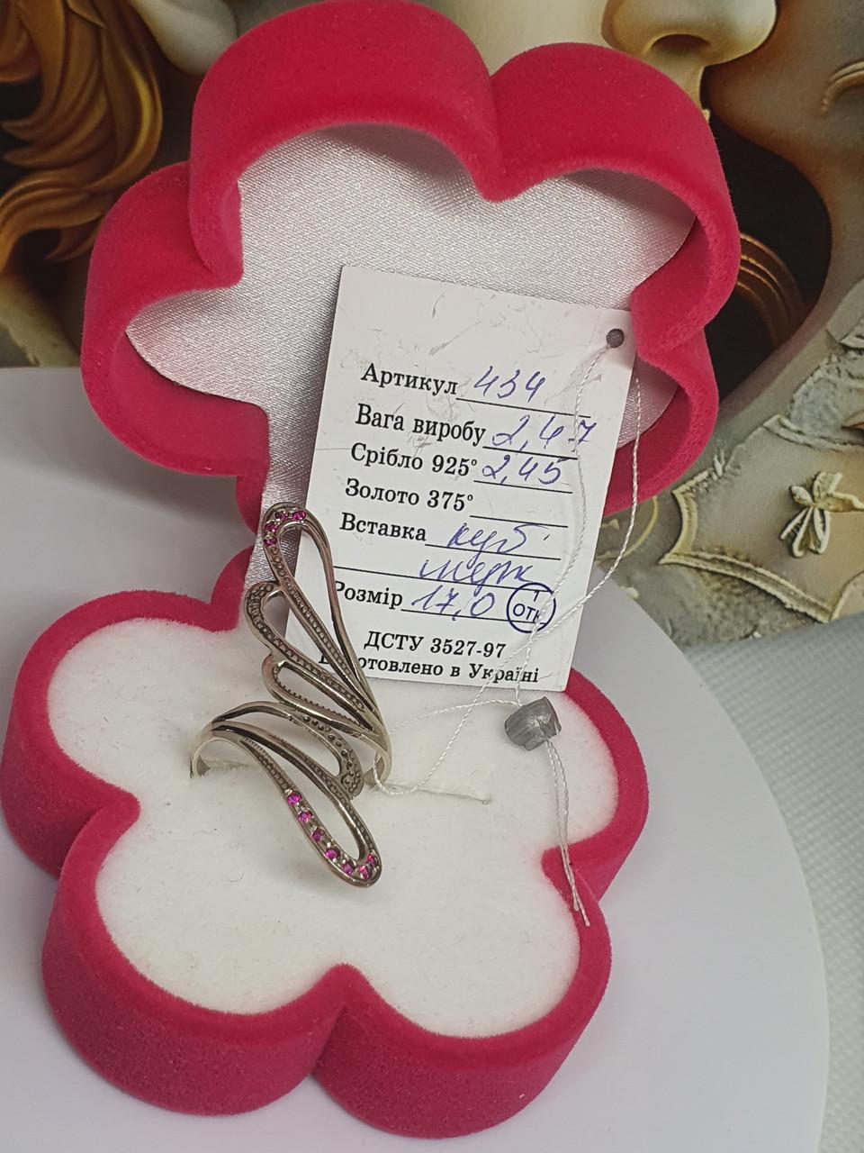 Серебряное кольцо 925 проба Крылья с малиновым камнем р. 17 (2798419197)