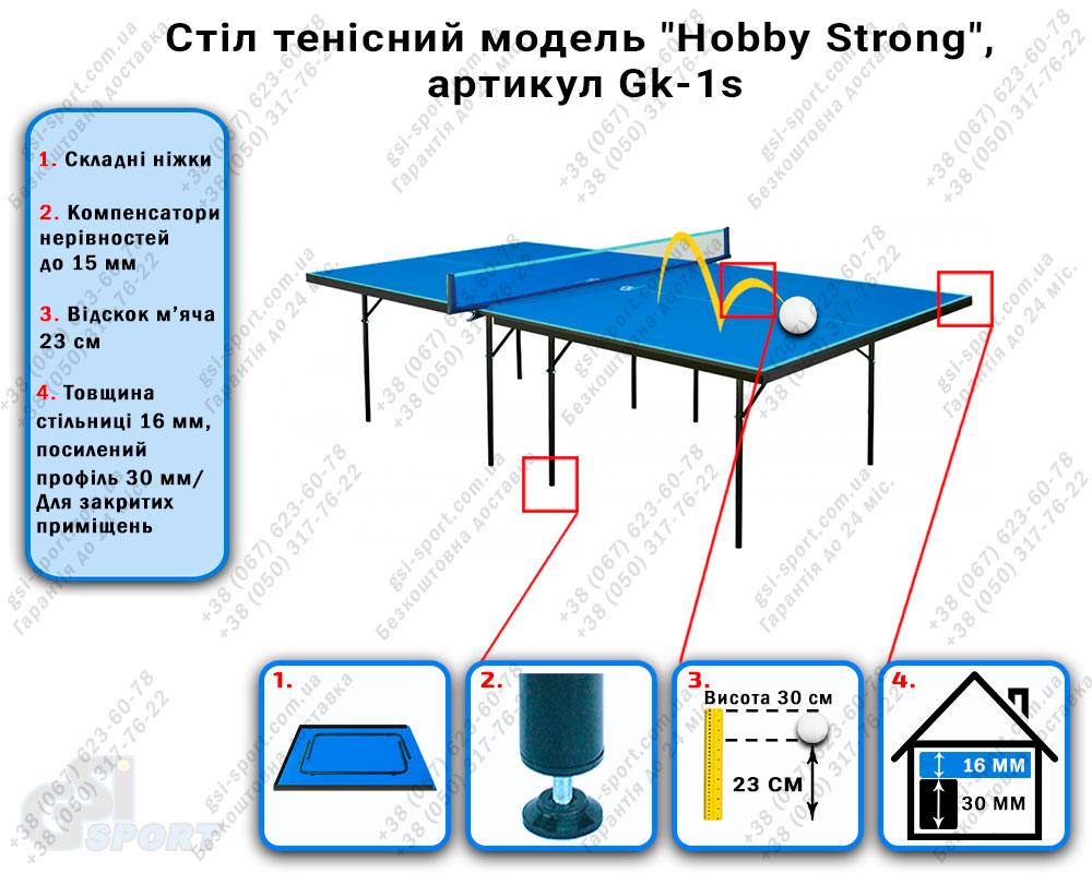 Стол теннисный Hobby Strong (Gk-1s) - фото 2