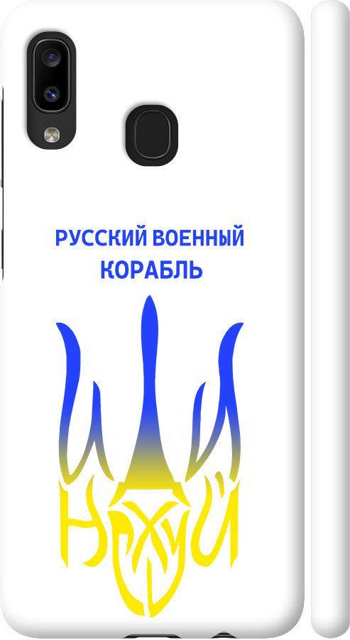 Чехол на Samsung Galaxy A20e A202F Русский военный корабль иди на v7 (5261m-1709-42517)