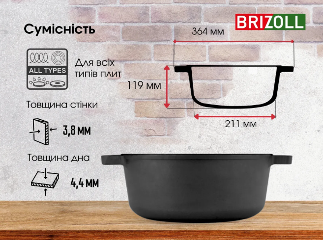 Каструля чавунна без кришки Brizoll 6 л - фото 6 Каструля чавунна без кришки Brizoll 6 л - фото 6