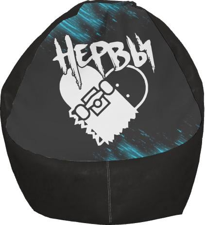 Кресло-груша Нервы 4 L (13279847)