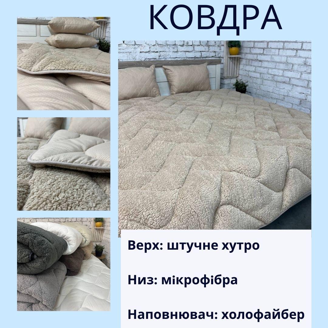 Одеяло меховое полуторное 155х210 см Бежевый (22936468) - фото 2 Одеяло меховое полуторное 155х210 см Бежевый (22936468) - фото 2