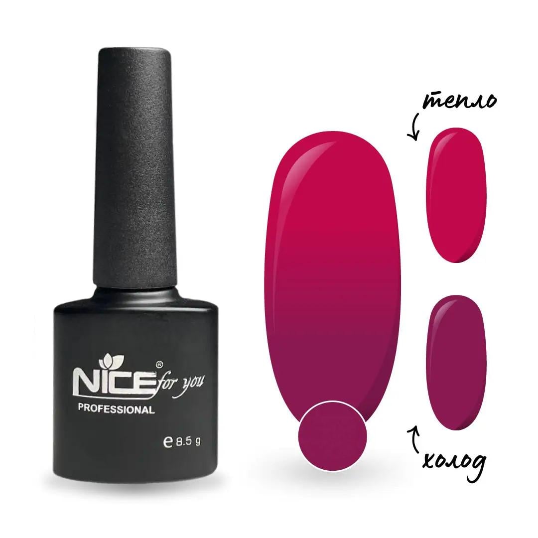 Гель-лак Nice for you Термо 8,5 г TS-11 (2000000004129)