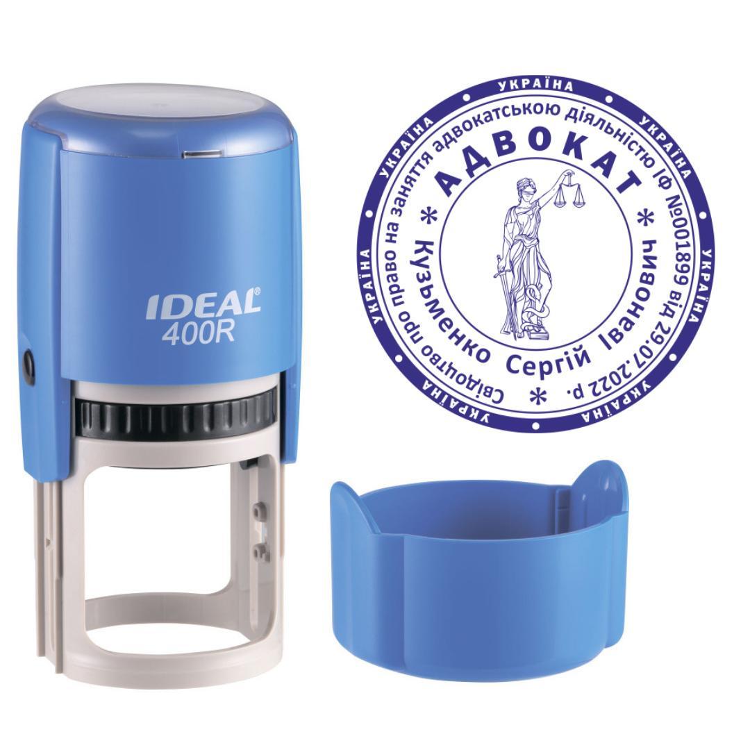 Печатка Адвоката на автоматичному оснащенні Ideal 400R з ковпачком Синій (А5/400R/BL)