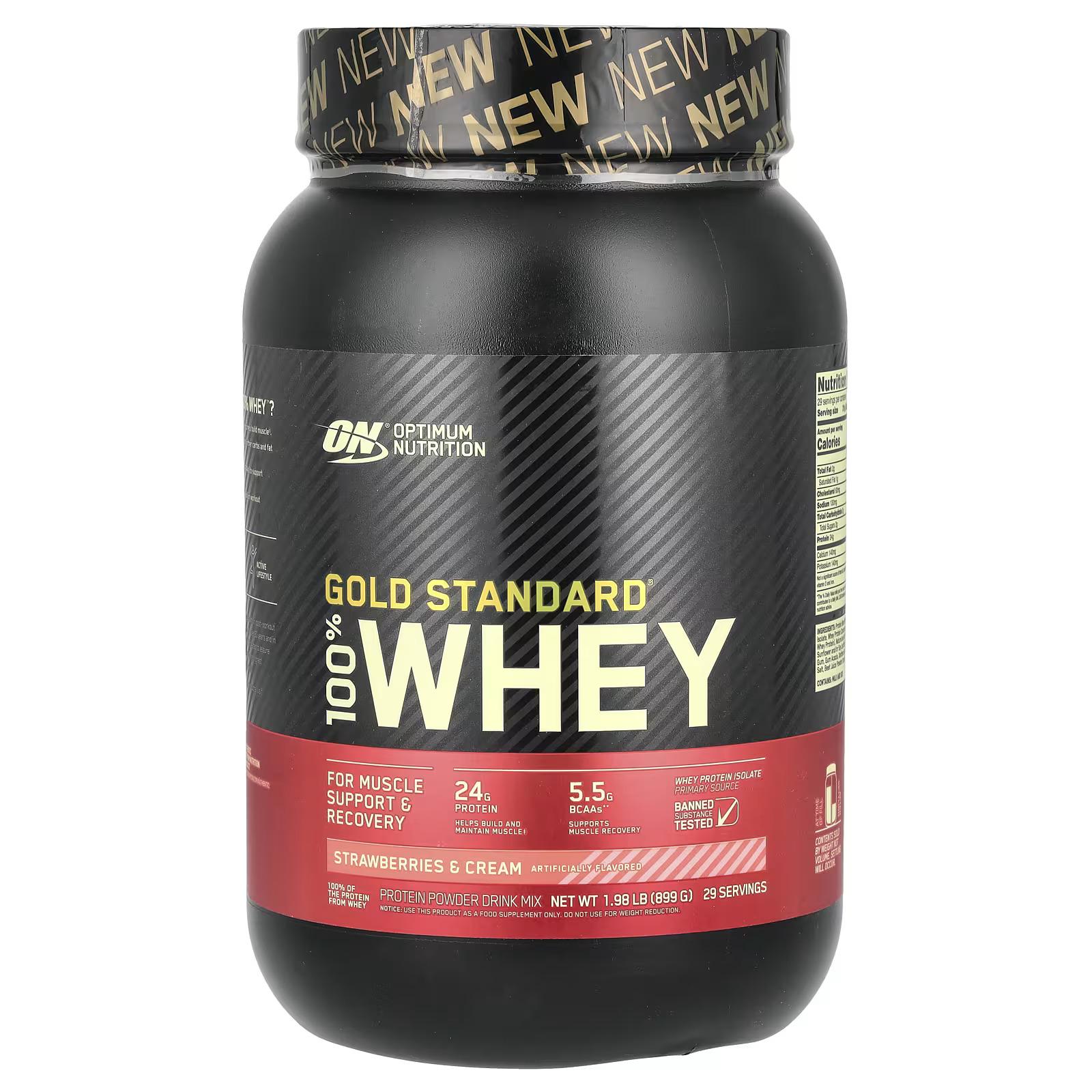 Протеїн Optimum Nutrition Gold Standard  Whey Strawberry Cream 908 г