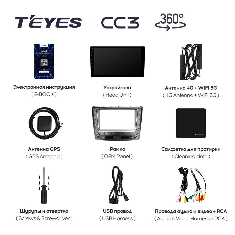 Автомагнитола штатная Teyes CC3 360° для Lexus IS250 XE20 2005-2013 Android (1801588535) - фото 9