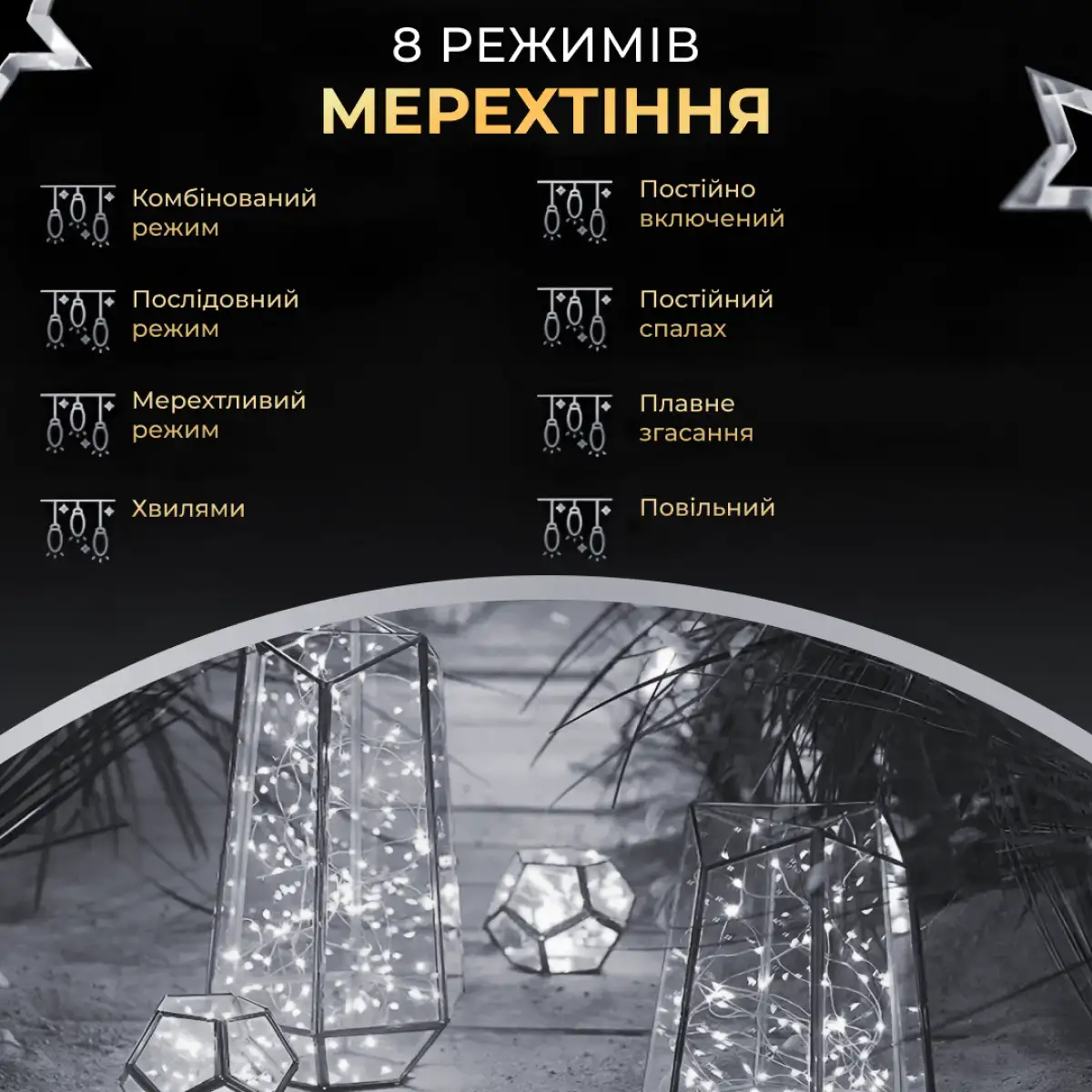 Гірлянда нитка GarlandoPro 2000L200MGW Роса 2000 LED 200 м з пультом від мережі Білий (118-107-2000L200MGW) - фото 9 Гірлянда нитка GarlandoPro 2000L200MGW Роса 2000 LED 200 м з пультом від мережі Білий (118-107-2000L200MGW) - фото 9