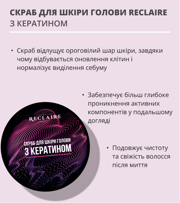 Комплекс для интенсивного ухода за волосами и кожей головы Reclaire (10135452) - фото 5