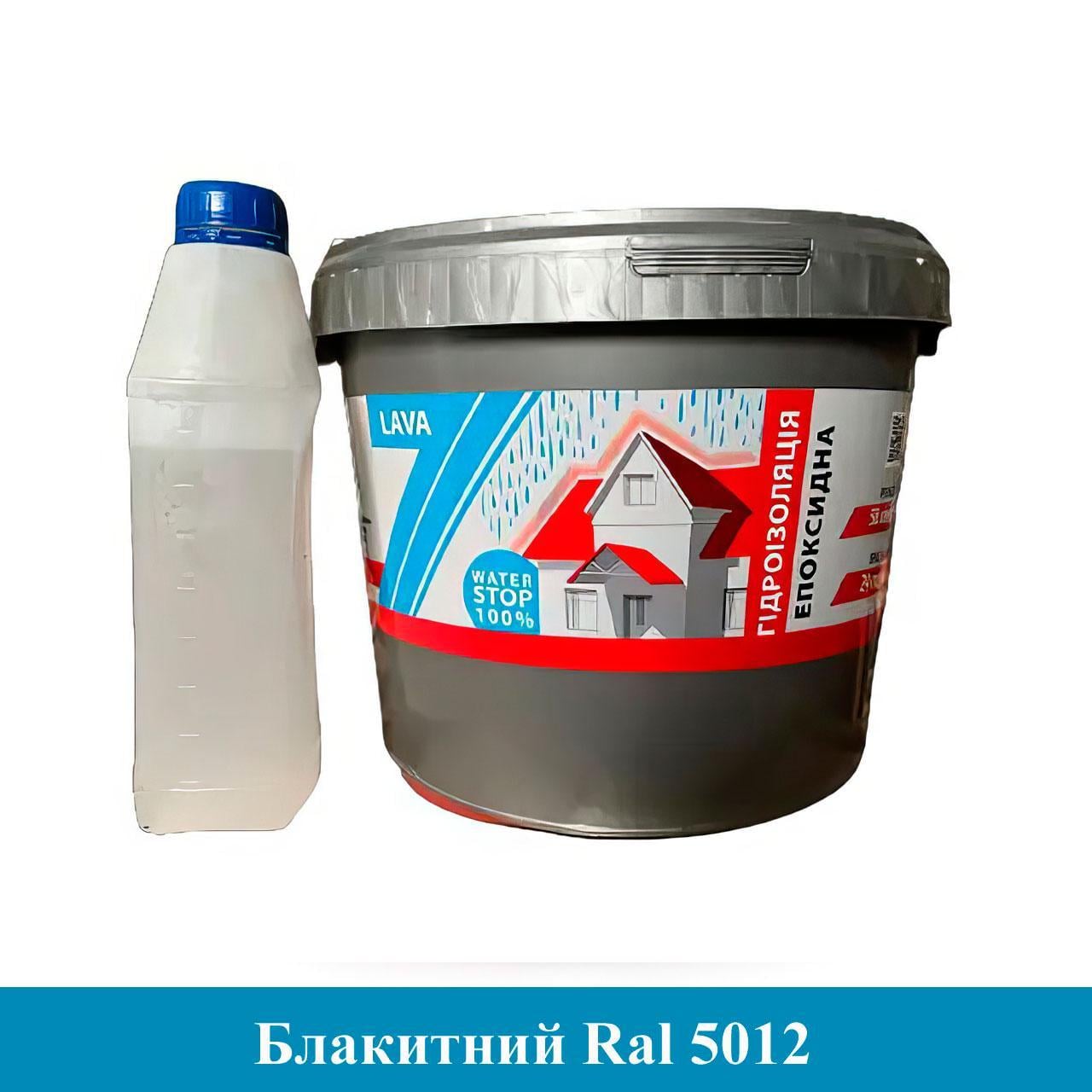 Гидроизоляция эпоксидная LAVA гибкая 4,5 кг Голубой (23915908)