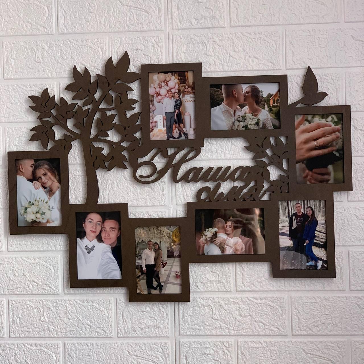 Рамка для фото Наша сім'я (00007)