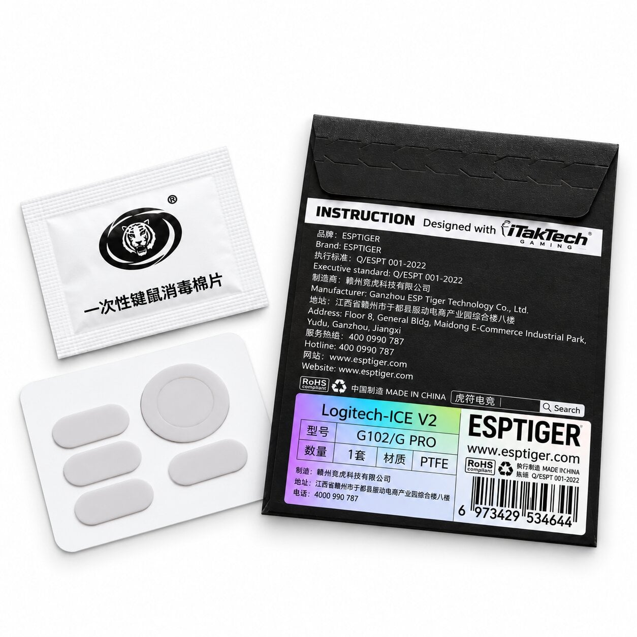 Глайди ESPTiger ICE V2 для Logitech G102/G PRO Wired