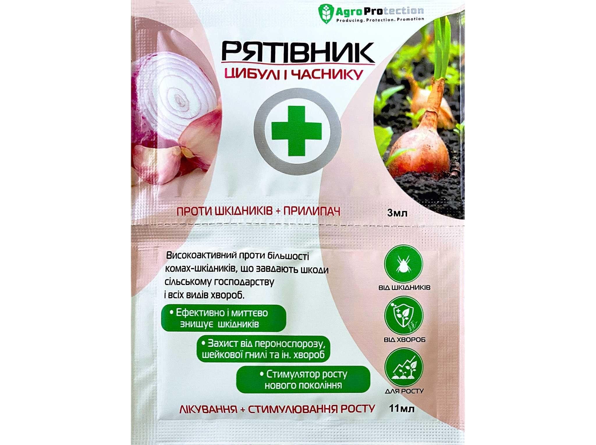Інсектицид Рятівник цибулі та часника 3 мл та 12 мл (38289873)