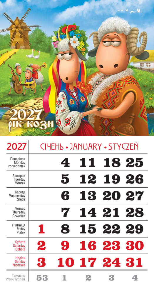 Календар на 2026 р. Магніт Рік Вівці/Кози