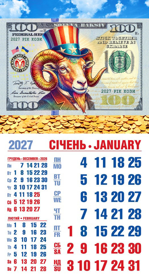 Календар на 2027 р. Магніт Символ року 100 доларів