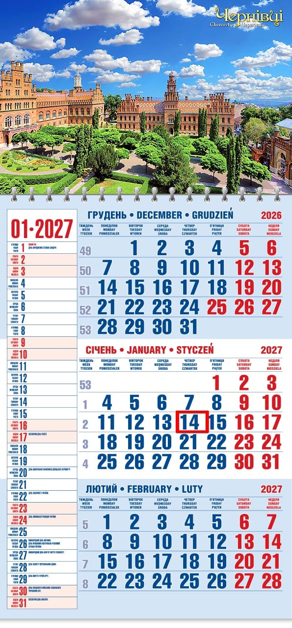 Календар на 2027 р. Офісний 1 Чернівці