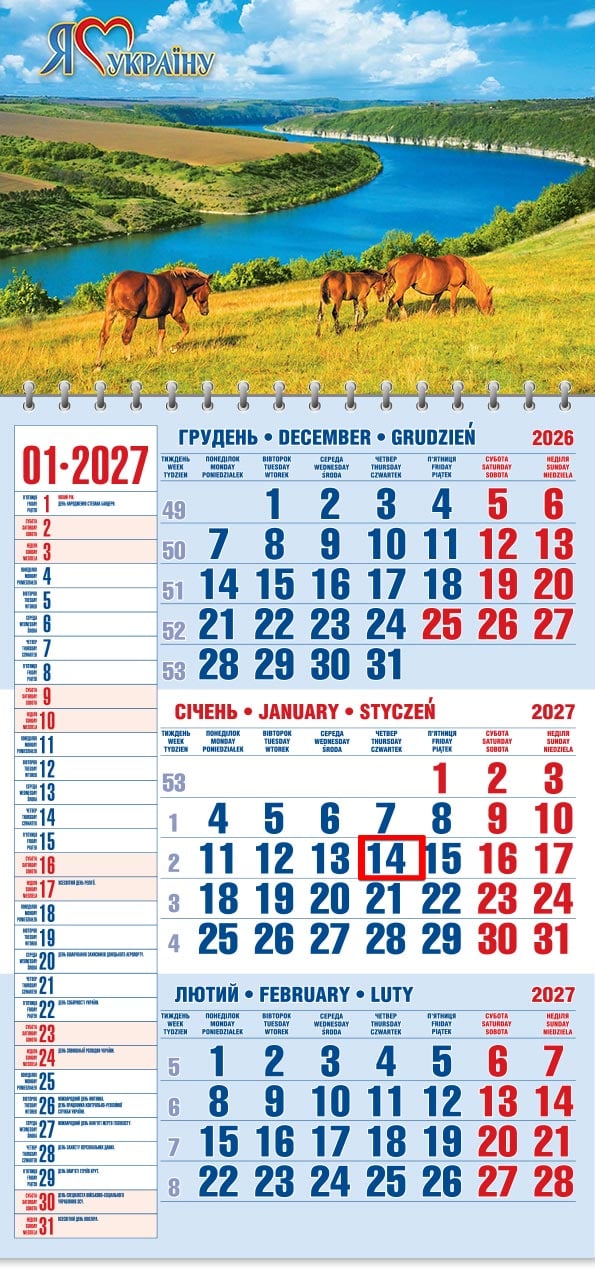 Календар на 2027 р. Офісний 1 Дністровський Каньйон