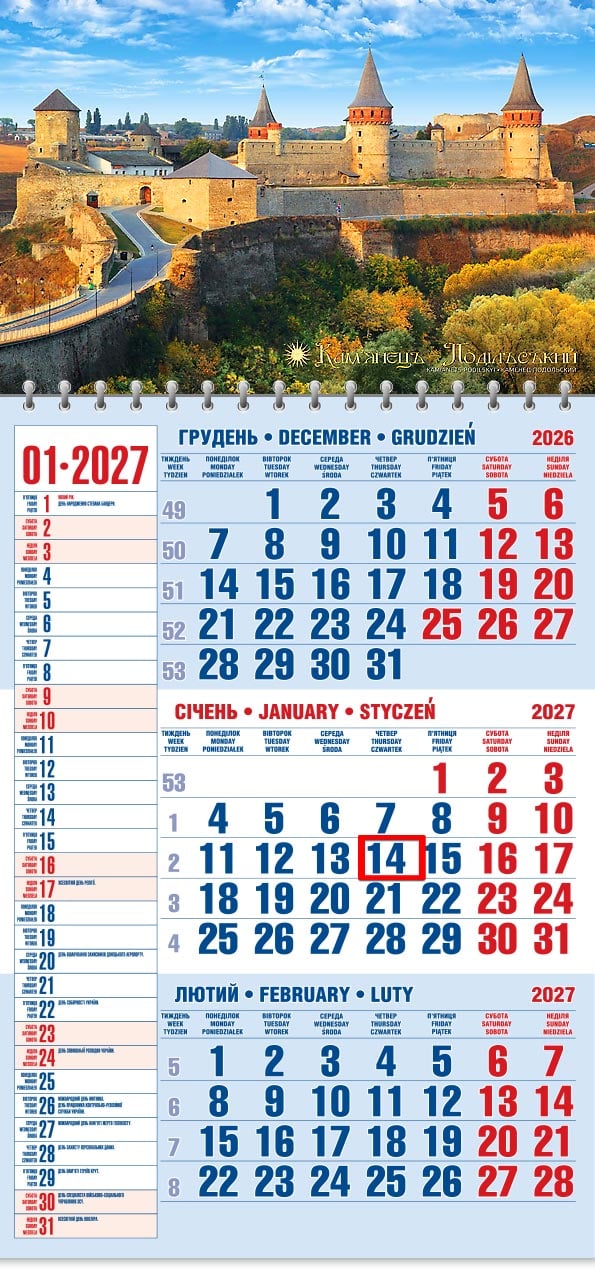 Календар на 2027 р. Офісний 1 Кам'янець-Подільська фортеця