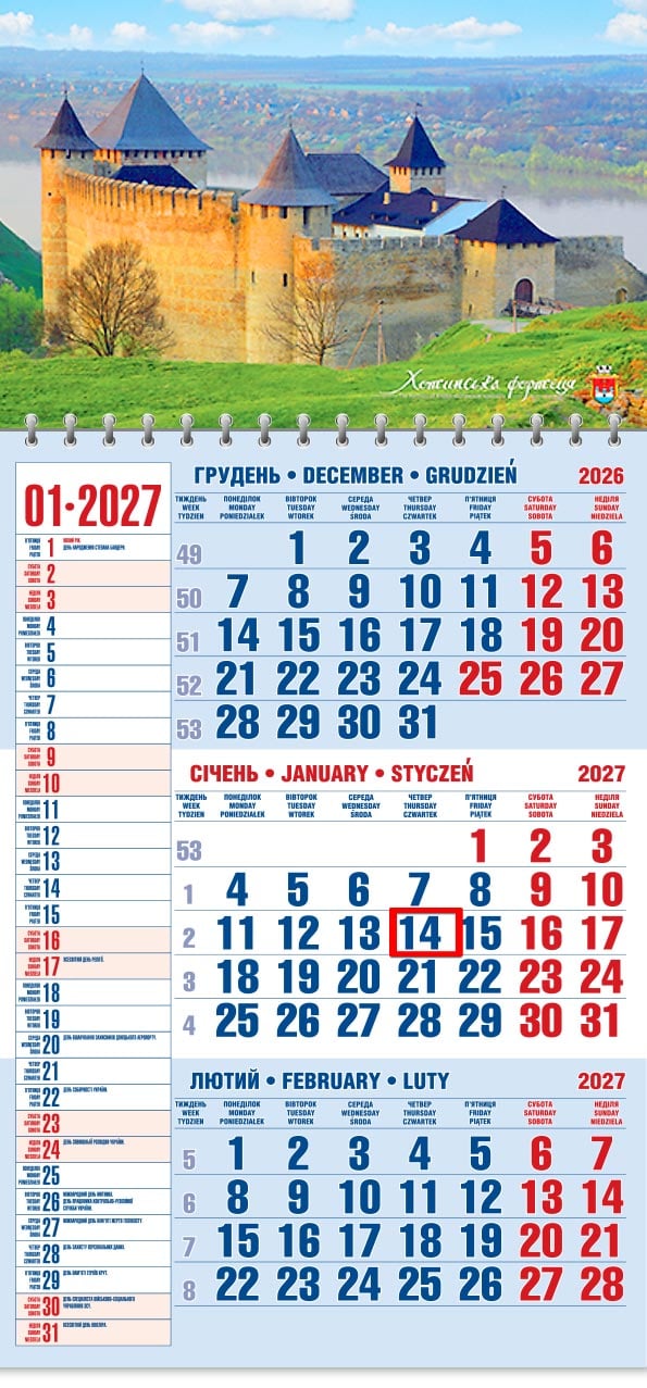 Календар на 2027 р. Офісний 1 Хотинська фортеця