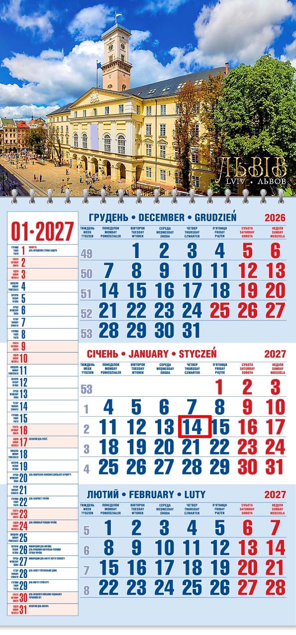 Календар на 2027 р. Офісний 1 Львів