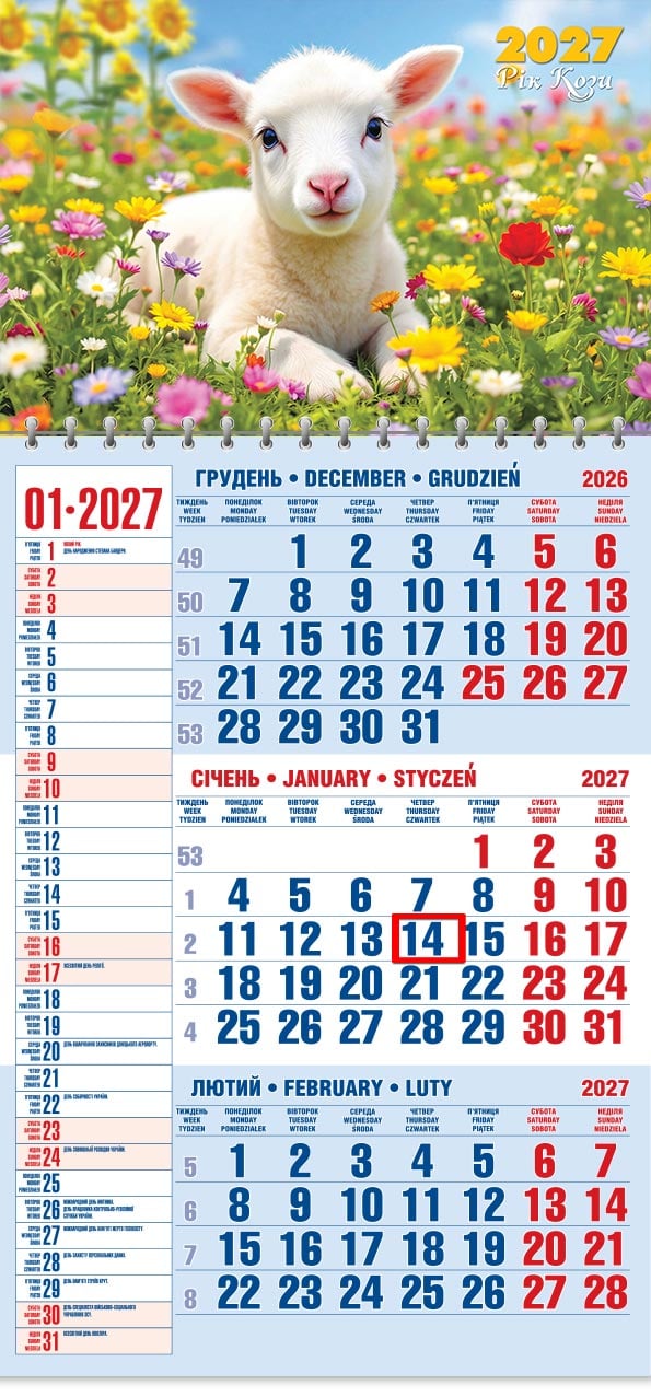 Календар на 2027 р. Офісний 1 Маленьке диво