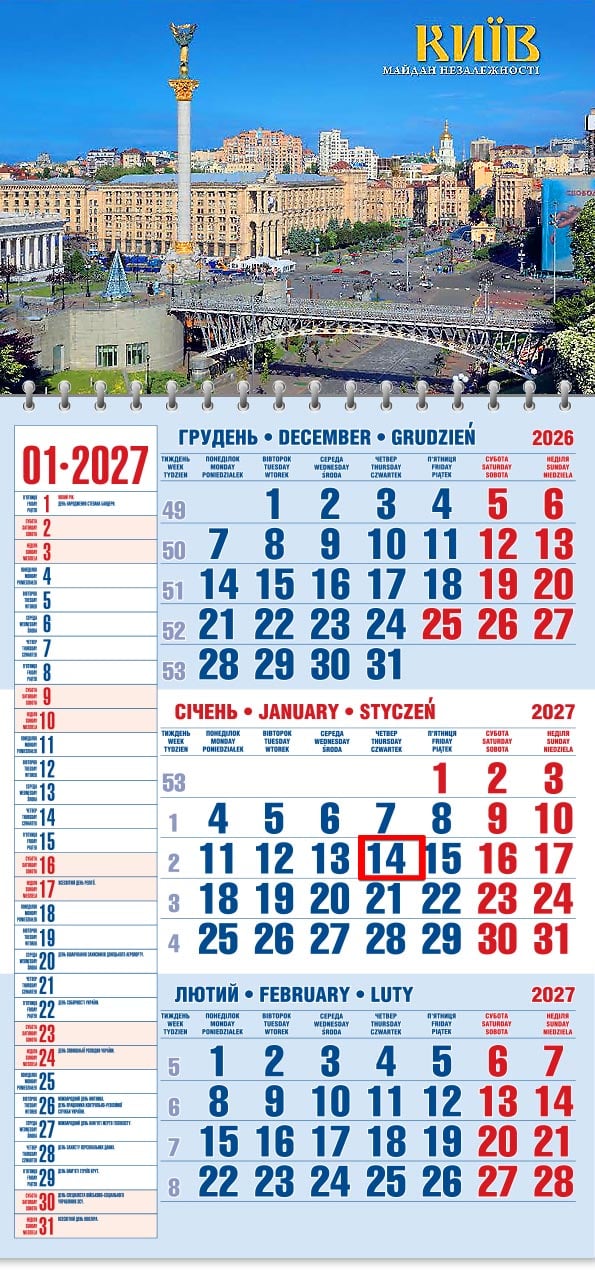 Календар на 2027 р. Офісний 1 Майдан Незалежності Календар на 2027 р. Офісний 1 Майдан Незалежності