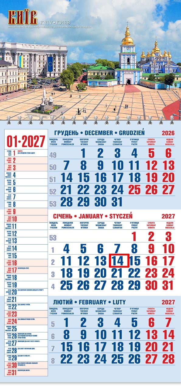 Календар на 2027 р. Офісний 1 Михайлівський собор 2 Календар на 2027 р. Офісний 1 Михайлівський собор 2