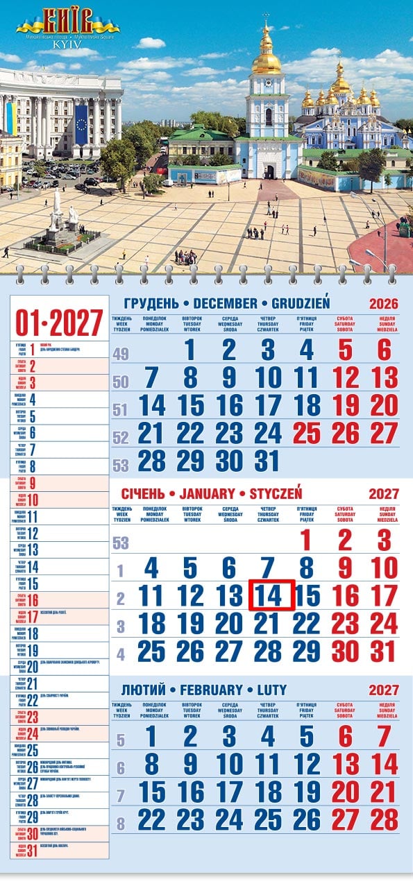 Календар на 2027 р. Офісний 1 Михайлівський собор