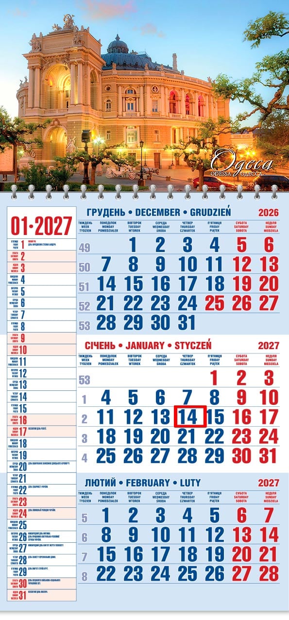 Календар на 2027 р. Офісний 1 Одеса