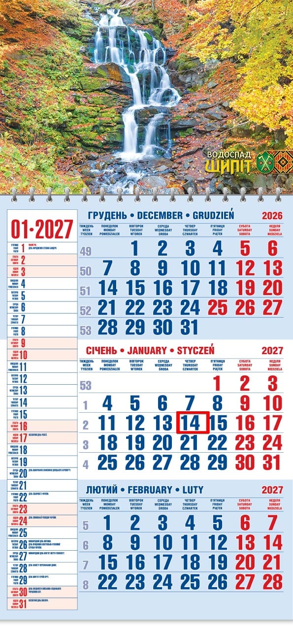 Календар на 2027 р. Офісний 1 Осінній водоспад Шипіт