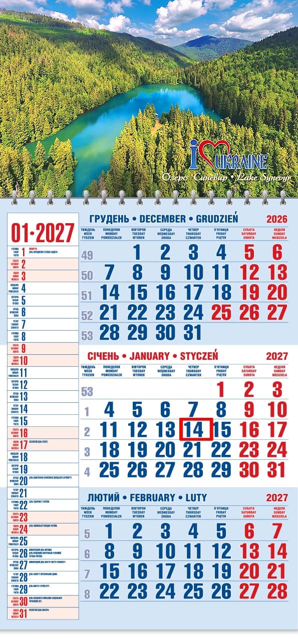 Календар на 2027 р. Офісний 1 Озеро Синевир