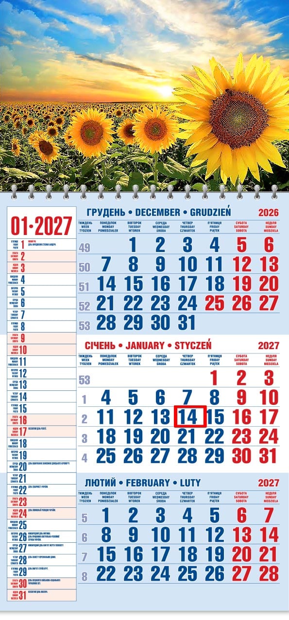 Календар на 2027 р. Офісний 1 Соняхи