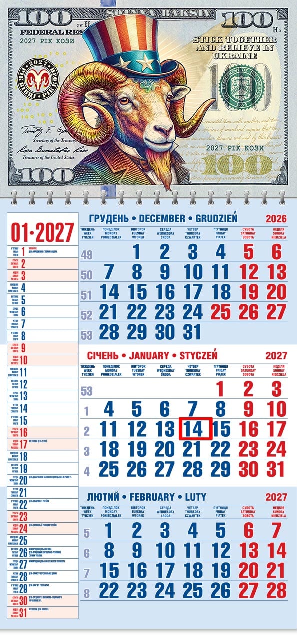 Календар на 2027 р. Офісний 1 Символ року 100 доларів
