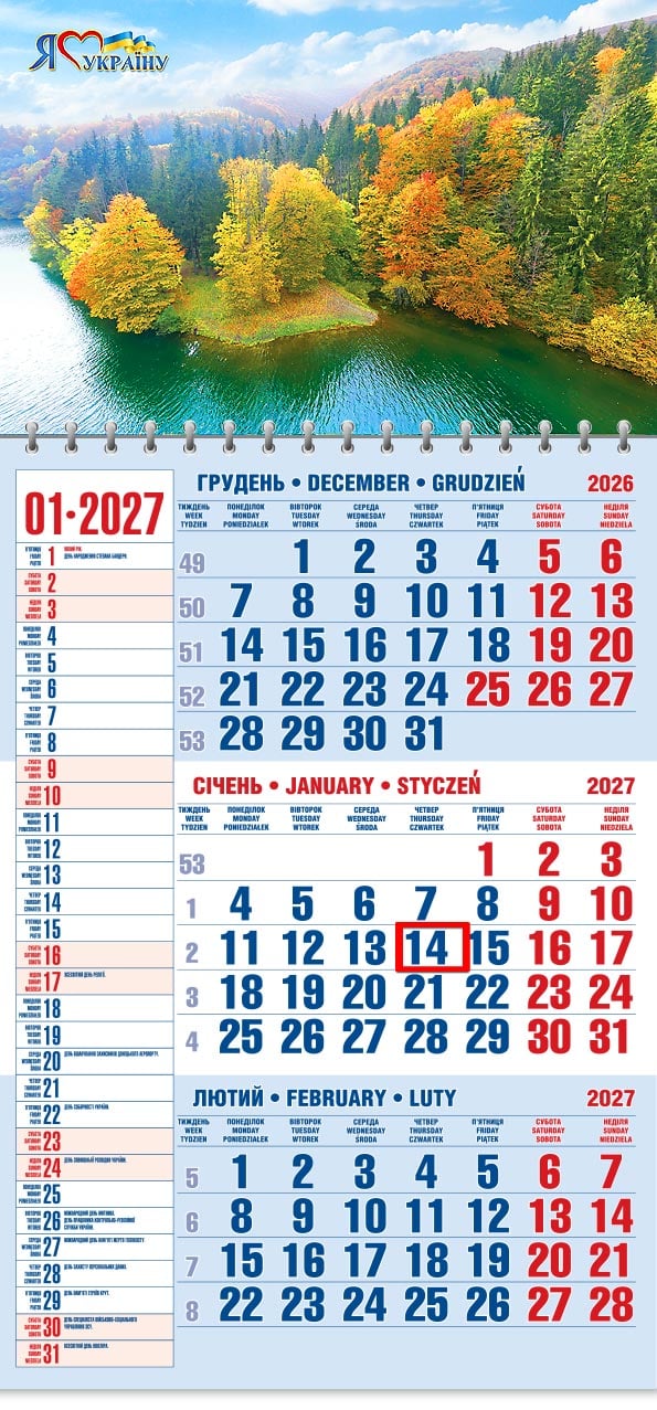 Календар на 2027 р. Офісний 1 Теребле-Ріцьке водосховище