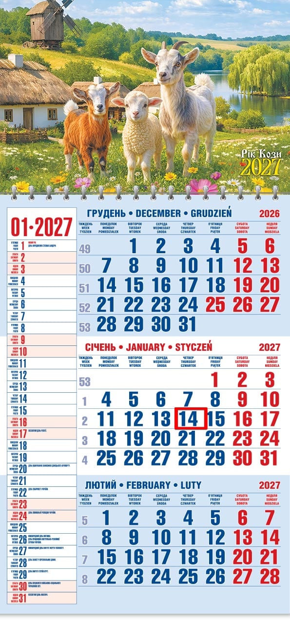Календар на 2027 р. Офісний 1 Троє козенят