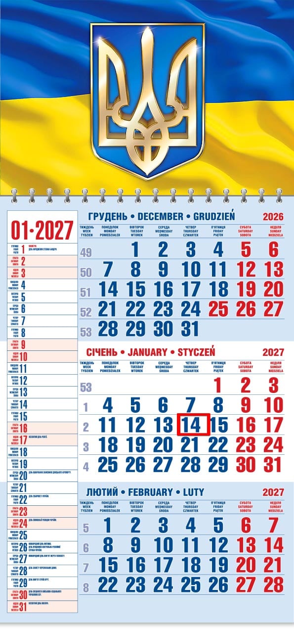 Календар на 2027 р. Офісний 1 Тризуб на фоні прапора
