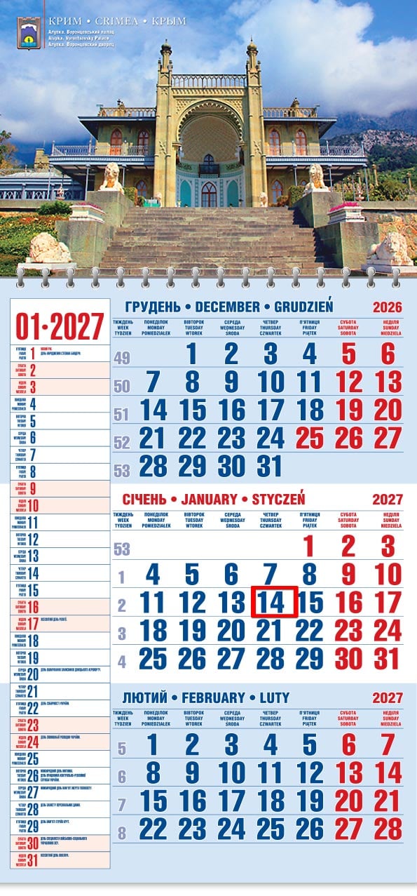 Календар на 2027 р. Офісний 1 Воронцовський палац